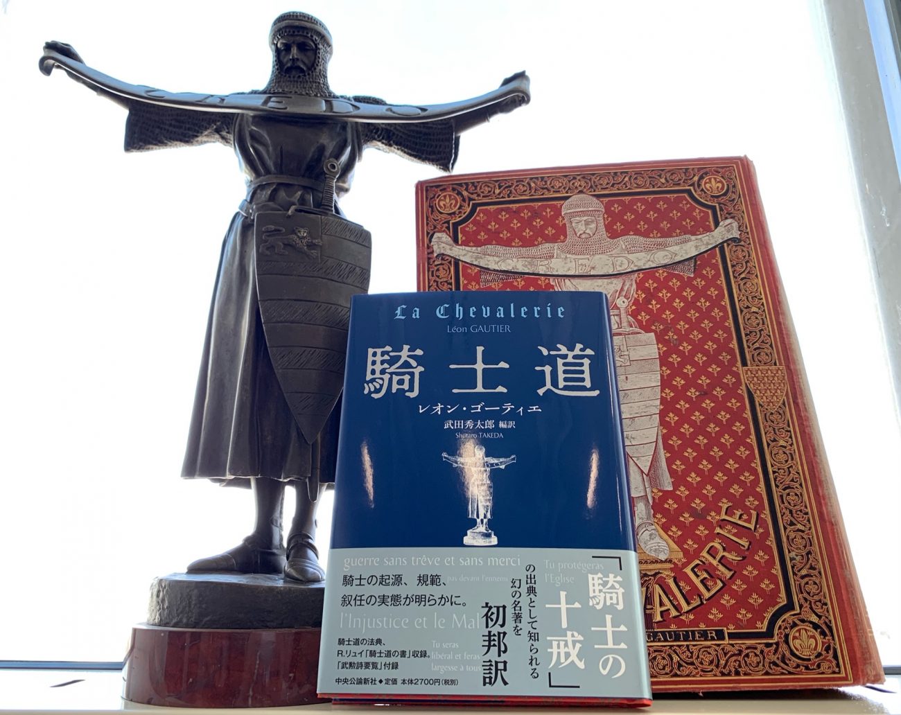 (Book) 「騎士道」レオン・ゴーティエ著／武田秀太郎編訳