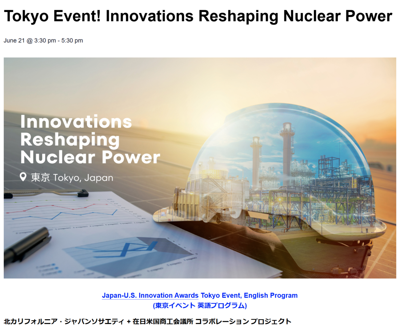 （PRESENTATION）北カリフォルニア・ジャパンソサエティ + 在日米国商工会議所 コラボレーション プロジェクト　講演