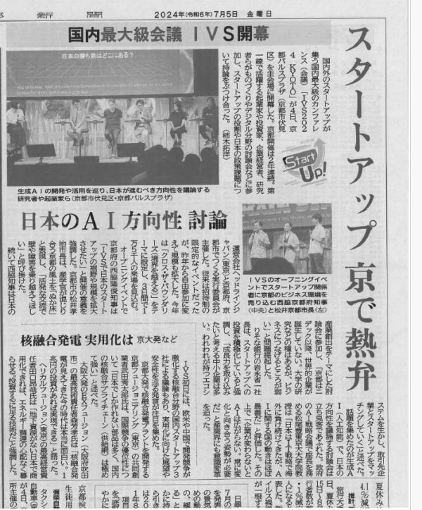 (MEDIA)京都新聞　(7/5 掲載)